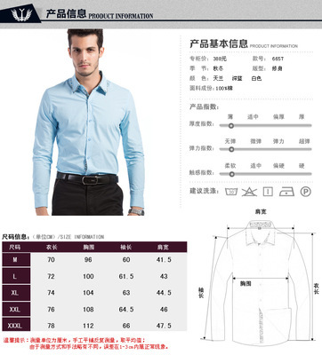 推薦2013秋季新款男士時(shí)尚長(zhǎng)袖襯衫：修身小碎花領(lǐng)襯衣的魅力