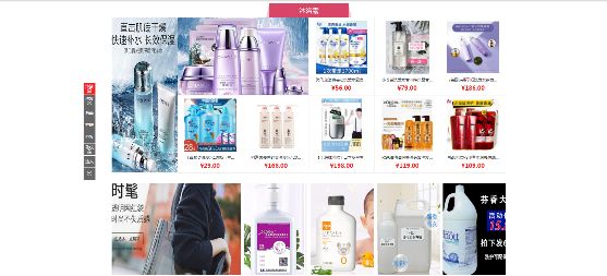 貴州日化品商城行業(yè)門(mén)戶招商 開(kāi)啟網(wǎng)上銷售日用百貨新篇章